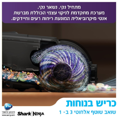 مكنسة لاسلكية للغسل Shark WD213 – اللون الأسود، ضمان لمدة سنتين من ساريغ (الوكيل الرسمي)