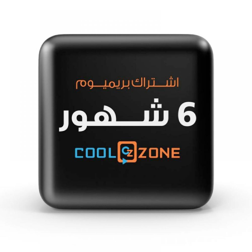  بطاقة اشتراك لتطبيق كولزون- 6 أشهر بريموم 