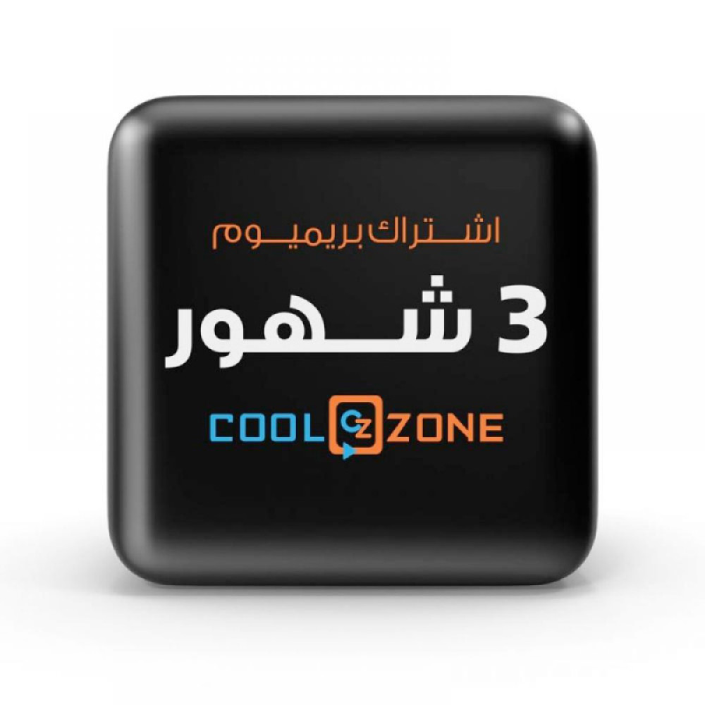  بطاقة اشتراك لتطبيق كولزون- 3 أشهر بريموم 