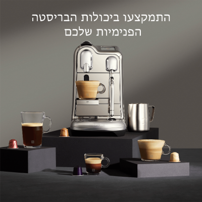 ماكينة قهوة نسبريسو Creatista Pro J620 – ستانلس ستيل