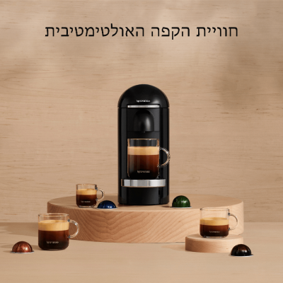 نسبريسو ماكينة قهوة فيرتو بلس موديل GCB2 – أبيض – ضمان سنة واحدة – من قبل المستورد الرسمي