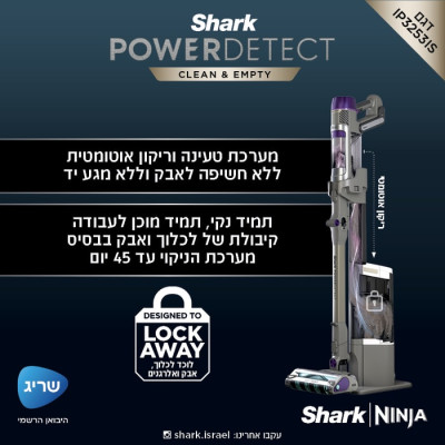 مكنسة لاسلكية بشفط قوي ونظام تفريغ وشحن تلقائي Shark Power Detect IP3253