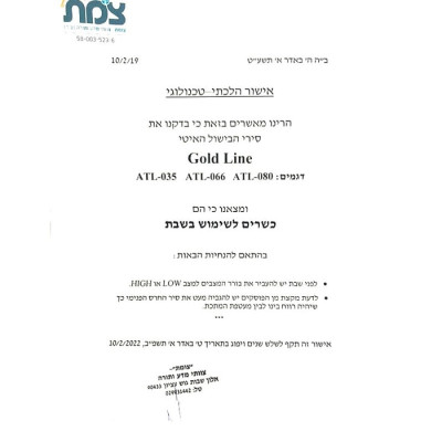طباخ بطيء 3.5 لتر جولد لاين موديل ستانلس ستيل GOLDLINE 035