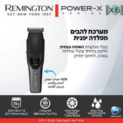  ماكينة قص الشعر Power-X6 Remington HC6000 