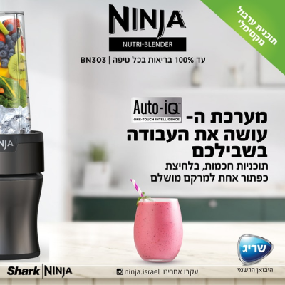  شاكر النينجا الاحترافي كاتب العدل فضي مصمم موديل NINJA BN303 - ضمان خمس سنوات مستورد رسمي 