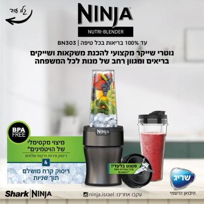  شاكر النينجا الاحترافي كاتب العدل فضي مصمم موديل NINJA BN303 - ضمان خمس سنوات مستورد رسمي 