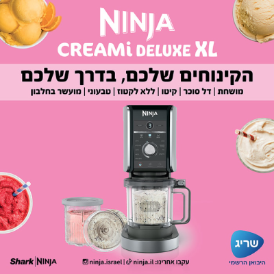  ماكينة صنع الآيس كريم Ninja Creami Deluxe NC503 - ضمان من المستورد الرسمي 