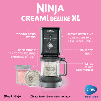  ماكينة صنع الآيس كريم Ninja Creami Deluxe NC503 - ضمان من المستورد الرسمي 