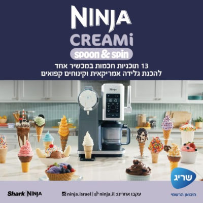 Ninja SPIN & SPOON CREAMI 701NC ماكينة آيس كريم وايس كريم أمريكية - ضمان من المستورد الرسمي