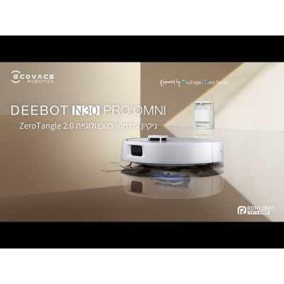 مكنسة ذكية روبوتية مع ممسحة ومحطة إرساء Ecovacs Deebot N30 Pro Omni – اللون الأبيض، ضمان لمدة سنتين من رونلايت (الوكيل الرسمي)