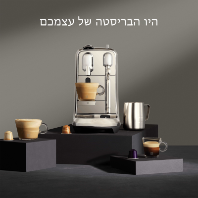 ماكينات قهوة نسبريسو موديل Creatista Plus – بتشطيب من الفولاذ المقاوم للصدأ – ضمان سنة واحدة – من قبل المستورد الرسمي