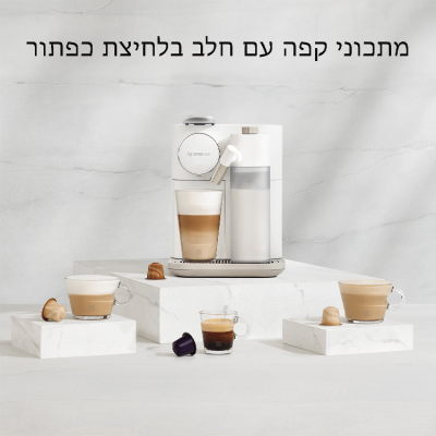 نيسبريسو ماكينة قهوة موديل Gran Lattissima F541 – أسود – سنة ضمان المستورد الرسمي