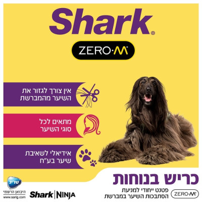 مكنسة كهربائية لاسلكية قابلة للشحن SHARK ZERO-M VERTEX DOUBLE-PRO IZ323 – ضمان كامل لمدة 5 سنوات من الوكيل الرسمي