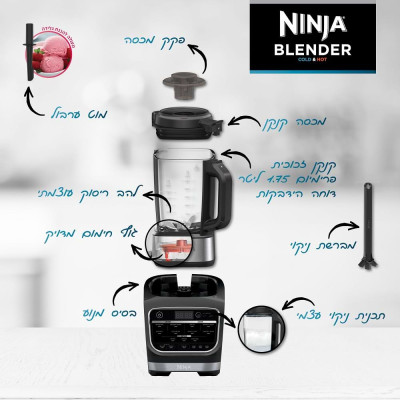نوتري نينجا خلاط لتحضير المأكولات الساخنة والباردة موديل HOT&COLD HB153 – خمس سنوات ضمان من الوكيل الرسمي