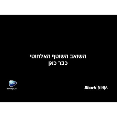 مكنسة لاسلكية للغسل Shark WD213 – اللون الأسود، ضمان لمدة سنتين من ساريغ (الوكيل الرسمي)