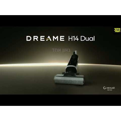 مكنسة لاسلكية للغسل والشفط Dreame H14 Dual – ضمان لمدة سنتين من الوكيل الرسمي