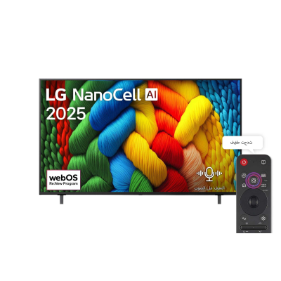إل جي تلفزيون NanoCell فئة NANO80 حجم 75 بوصة بدقة 4K UHD ذكي بنظام تشغيل WebOS.