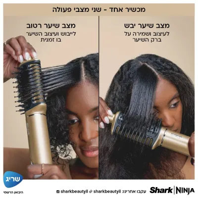 مجفف الشعر ومكواة فرد الشعر بالهواء الساخن Shark Glam HD6051SEU - ضمان لمدة عامين من المستورد الرسمي