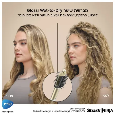 مجفف الشعر ومكواة فرد الشعر بالهواء الساخن Shark Glam HD6051SEU - ضمان لمدة عامين من المستورد الرسمي