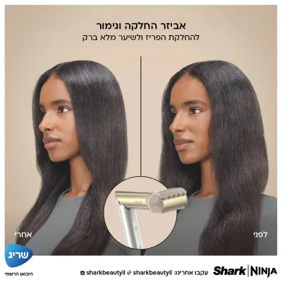 مجفف الشعر ومكواة فرد الشعر بالهواء الساخن Shark Glam HD6051SEU - ضمان لمدة عامين من المستورد الرسمي