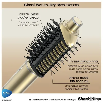 مجفف الشعر ومكواة فرد الشعر بالهواء الساخن Shark Glam HD6051SEU - ضمان لمدة عامين من المستورد الرسمي