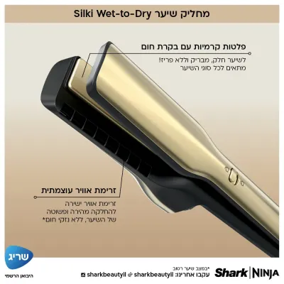 مجفف الشعر ومكواة فرد الشعر بالهواء الساخن Shark Glam HD6051SEU - ضمان لمدة عامين من المستورد الرسمي