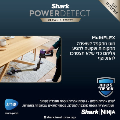 مكنسة لاسلكية بشفط قوي ونظام تفريغ وشحن تلقائي Shark Power Detect IP3253