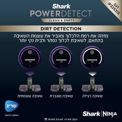 مكنسة لاسلكية بشفط قوي ونظام تفريغ وشحن تلقائي Shark Power Detect IP3253