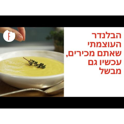 نوتري نينجا خلاط لتحضير المأكولات الساخنة والباردة موديل HOT&COLD HB153 – خمس سنوات ضمان من الوكيل الرسمي
