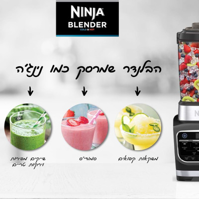 نوتري نينجا خلاط لتحضير المأكولات الساخنة والباردة موديل HOT&COLD HB153 – خمس سنوات ضمان من الوكيل الرسمي