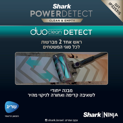 مكنسة لاسلكية بشفط قوي ونظام تفريغ وشحن تلقائي Shark Power Detect IP3253