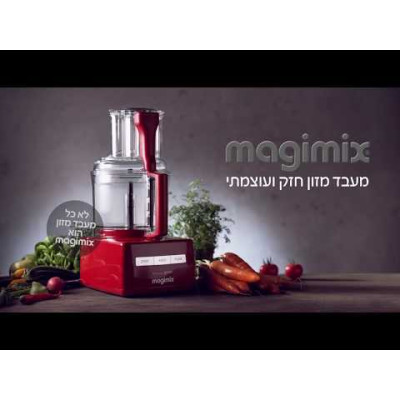  Magimix - Powerful 6-in-1 Food Processor Model CS4160 PLUSN - Black Color - Warranty by the Official Importer - Made in France 